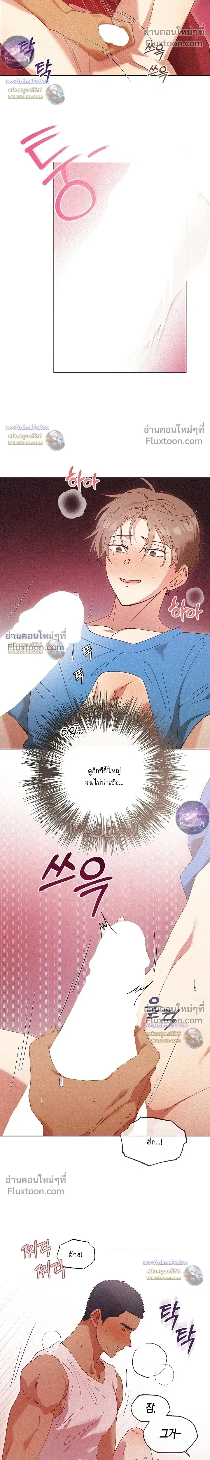 The Man from the Pepper Field หน้า 7