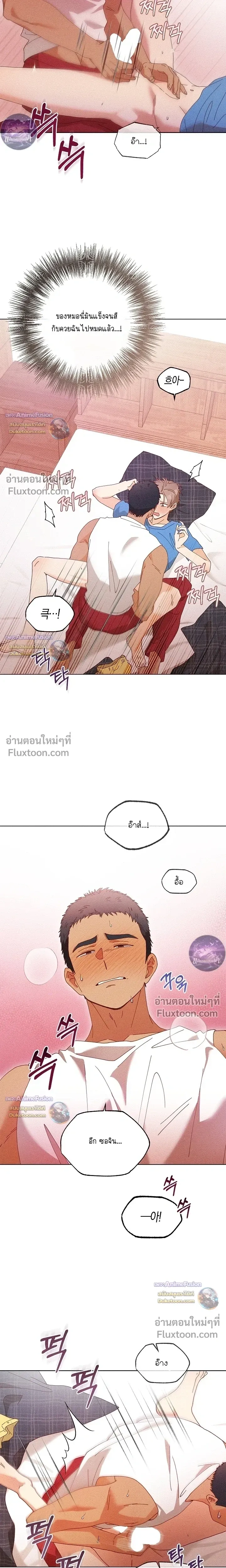 The Man from the Pepper Field หน้า 8