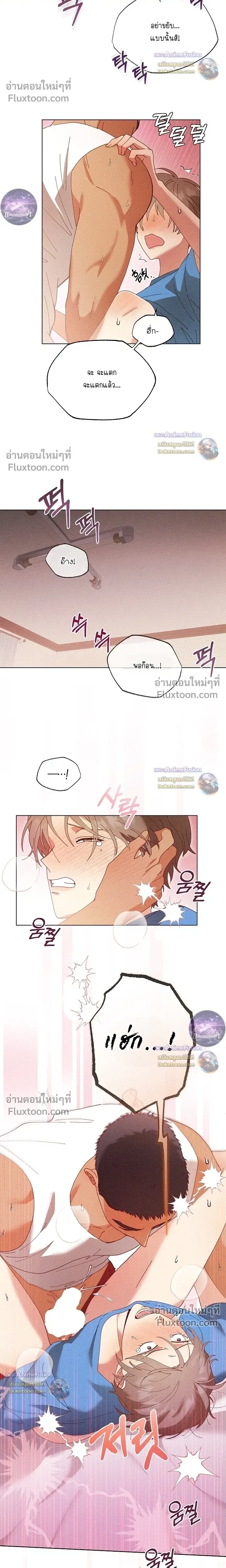 The Man from the Pepper Field หน้า 9