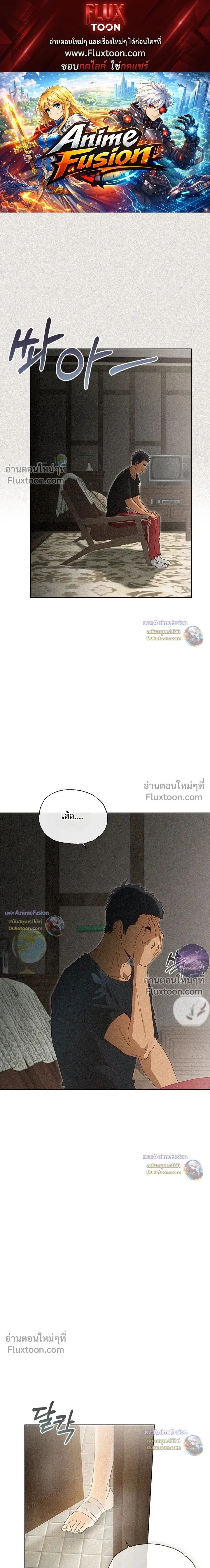 The Man from the Pepper Field หน้า 1