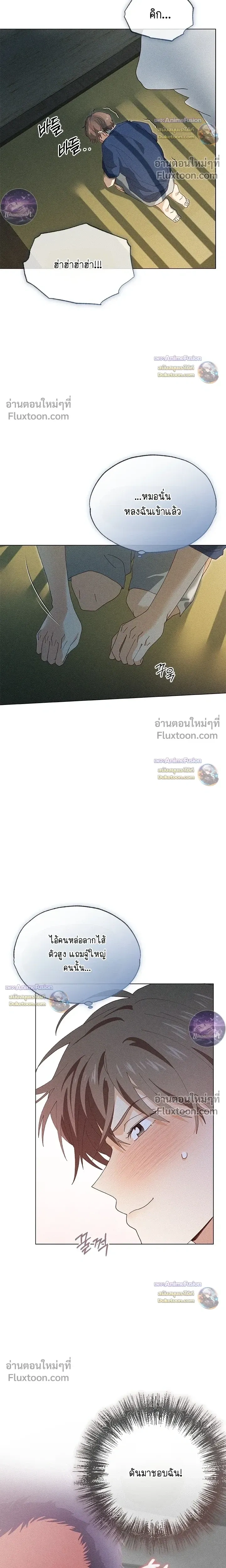 The Man from the Pepper Field หน้า 14