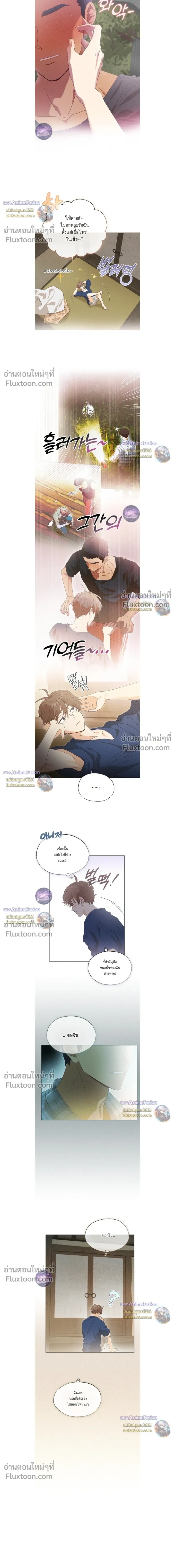 The Man from the Pepper Field หน้า 15
