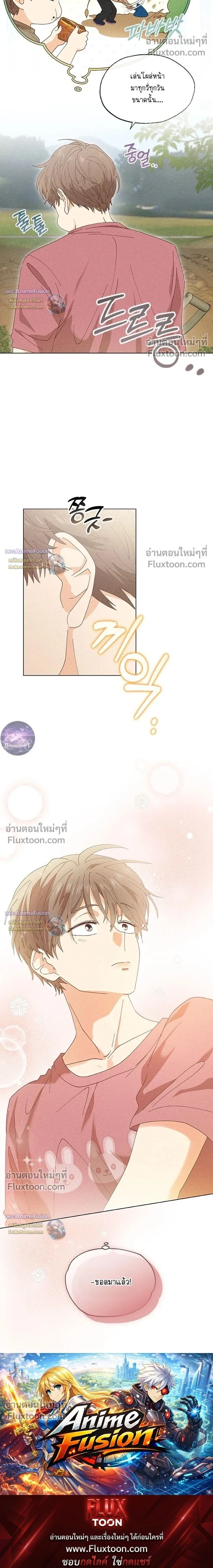 The Man from the Pepper Field หน้า 17