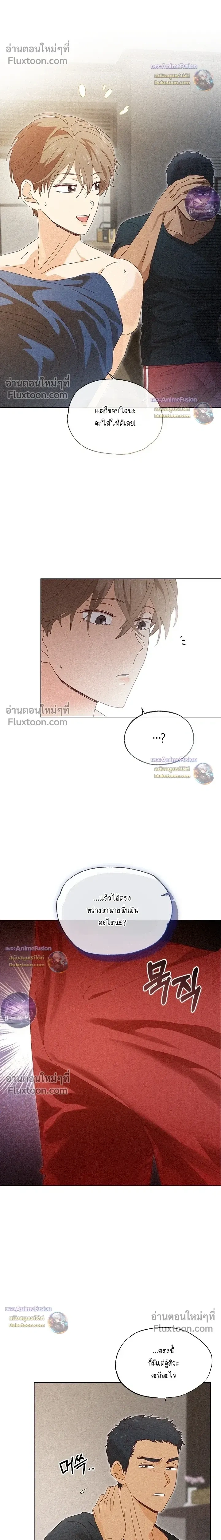 The Man from the Pepper Field หน้า 4