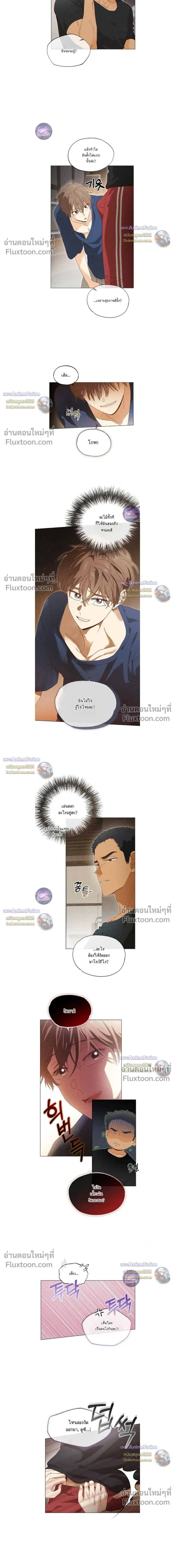 The Man from the Pepper Field หน้า 5