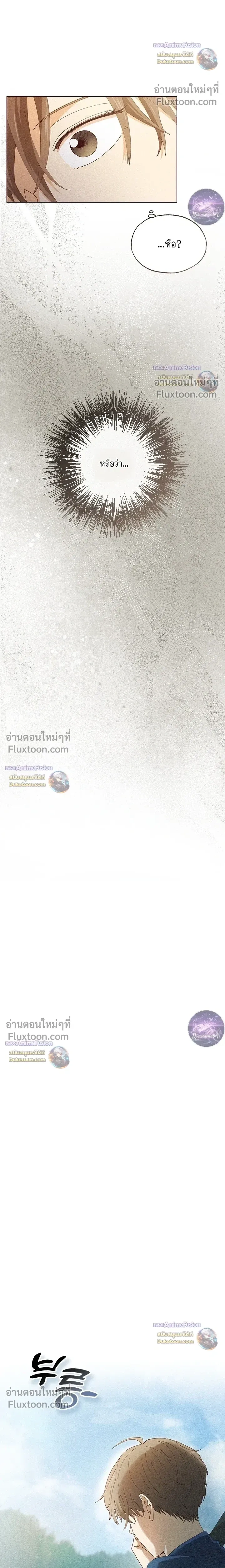 The Man from the Pepper Field หน้า 9
