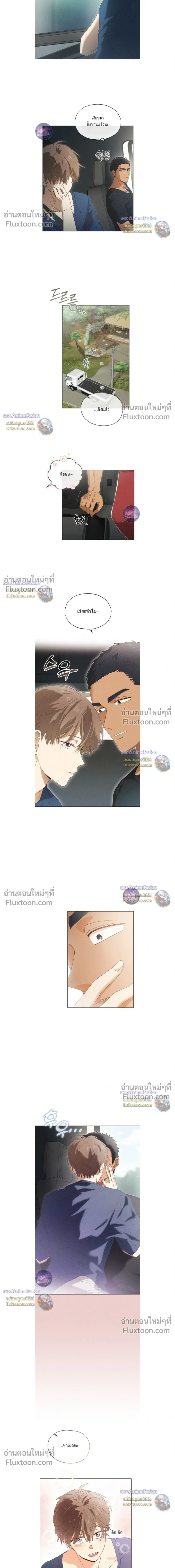 The Man from the Pepper Field หน้า 10