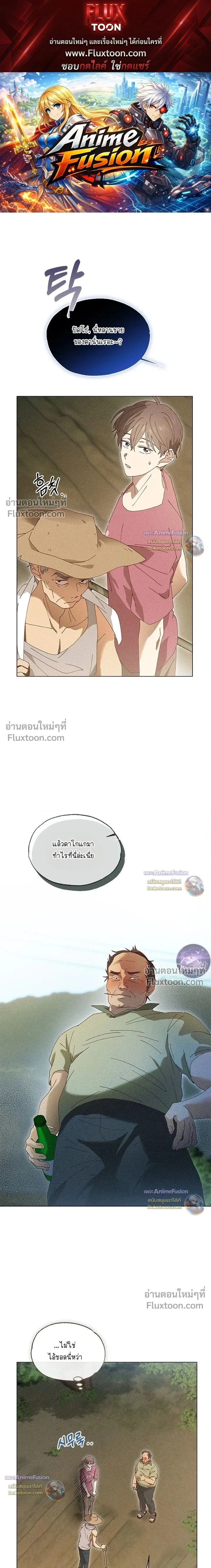 The Man from the Pepper Field หน้า 1
