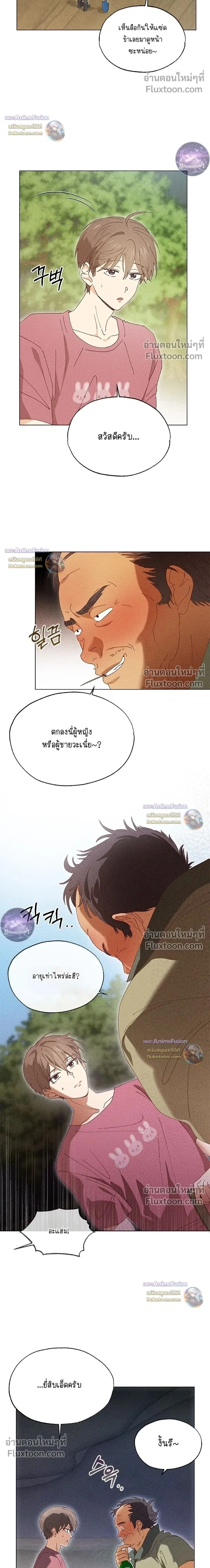 The Man from the Pepper Field หน้า 2