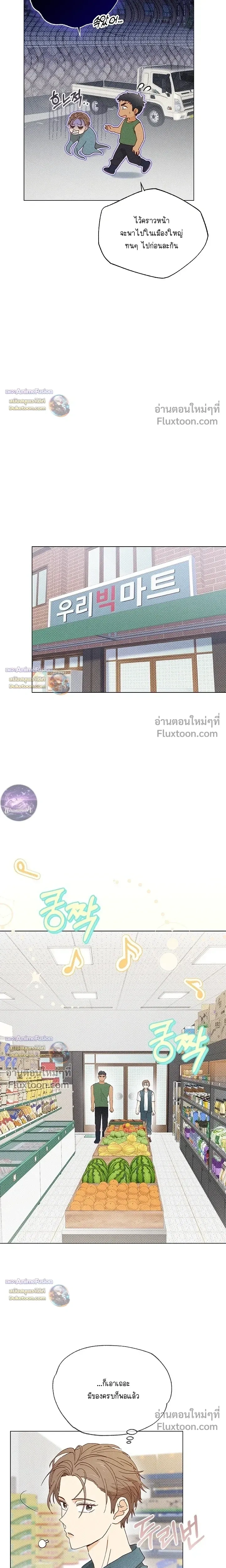 The Man from the Pepper Field หน้า 11