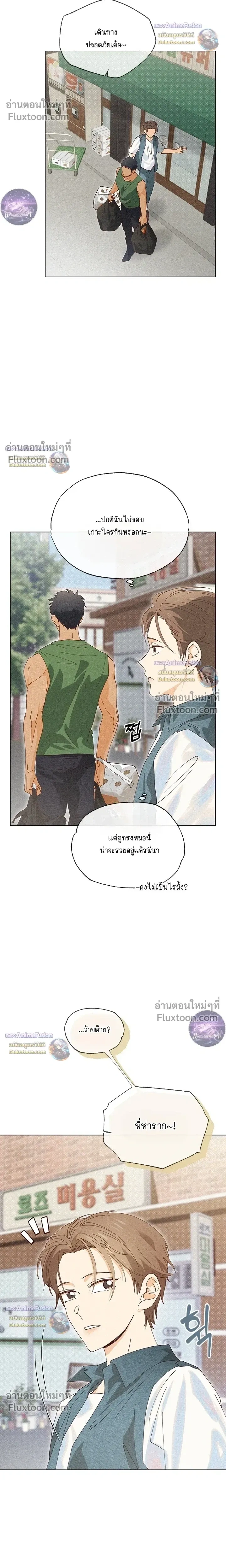 The Man from the Pepper Field หน้า 14