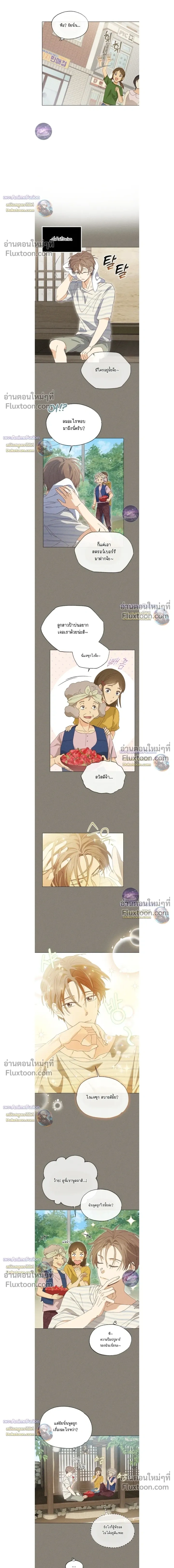 The Man from the Pepper Field หน้า 15
