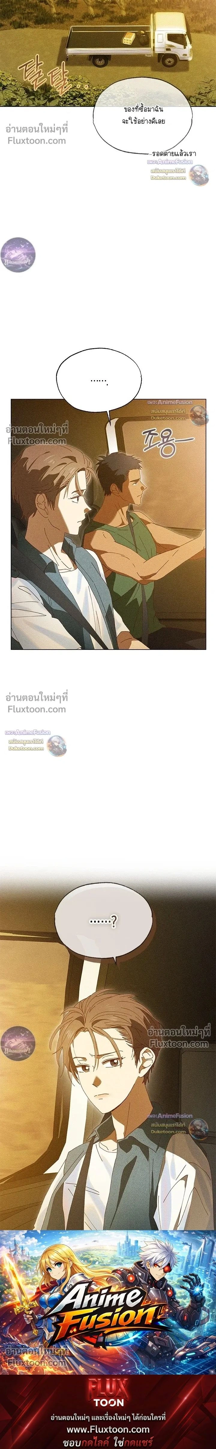 The Man from the Pepper Field หน้า 19