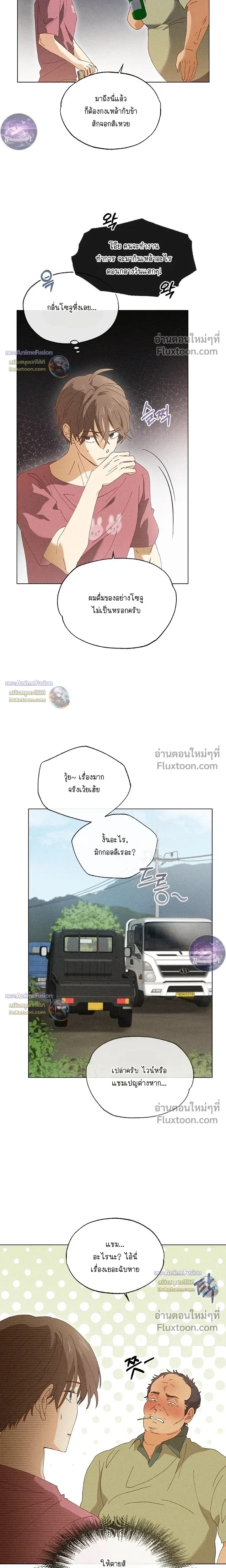 The Man from the Pepper Field หน้า 3
