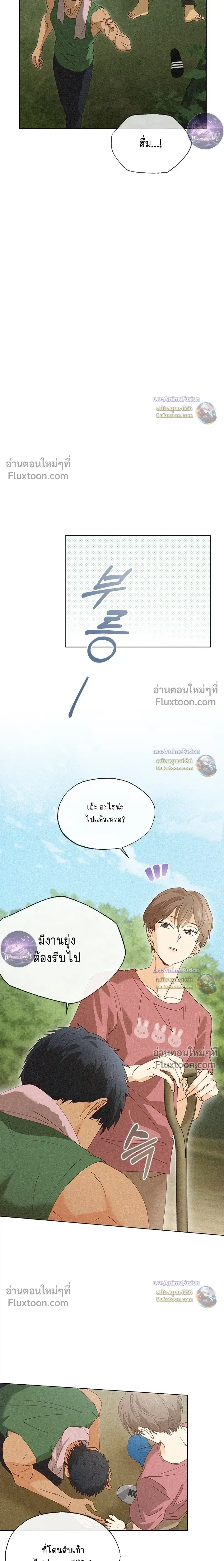 The Man from the Pepper Field หน้า 8