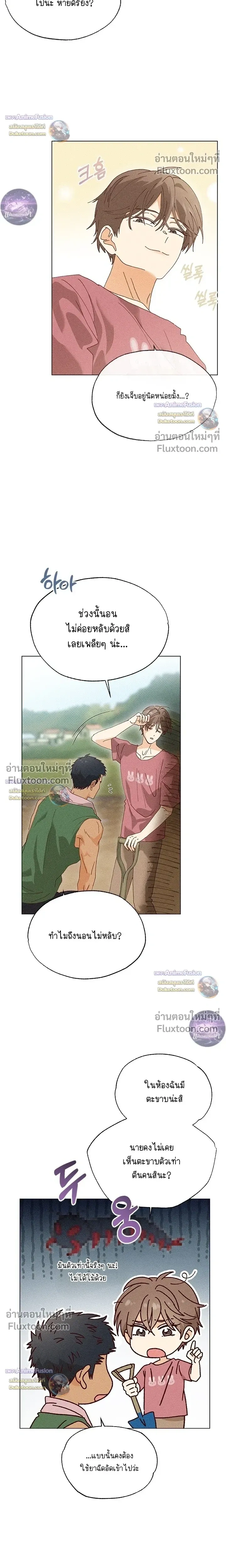 The Man from the Pepper Field หน้า 9