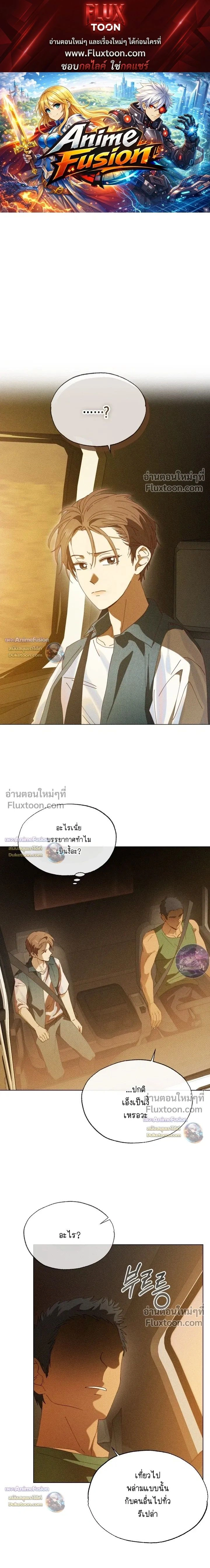 The Man from the Pepper Field หน้า 1