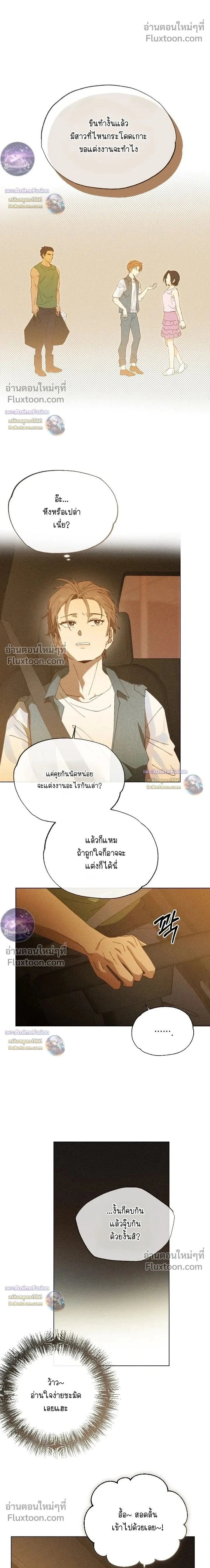 The Man from the Pepper Field หน้า 2