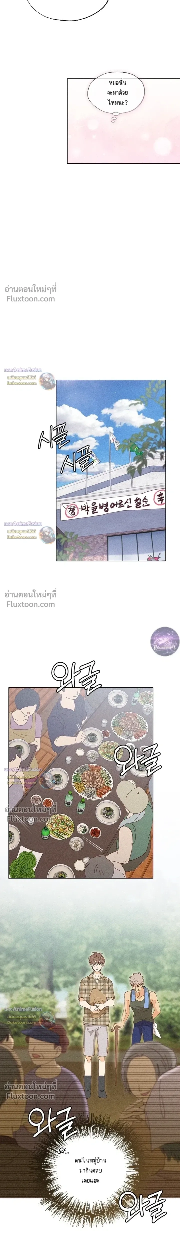 The Man from the Pepper Field หน้า 11