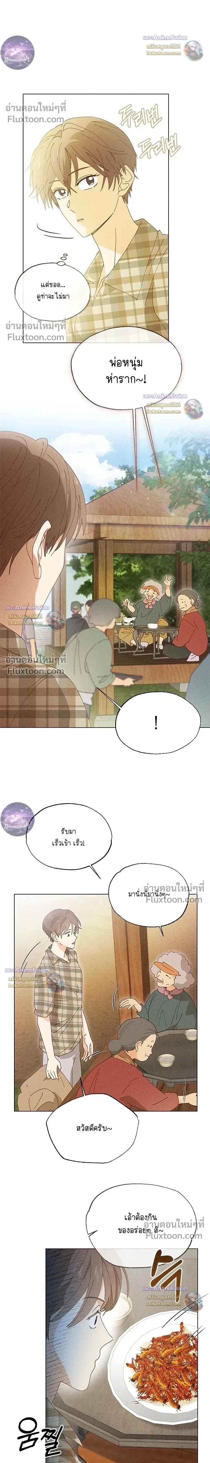 The Man from the Pepper Field หน้า 12