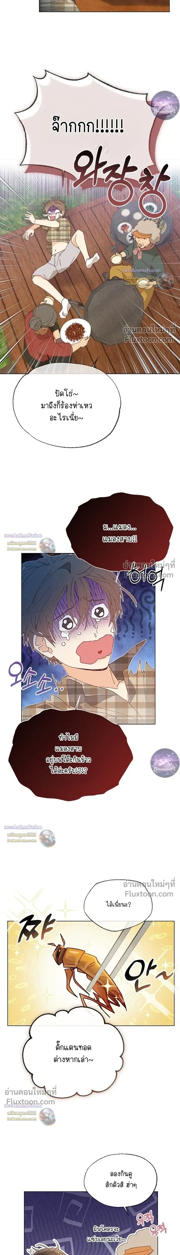 The Man from the Pepper Field หน้า 13