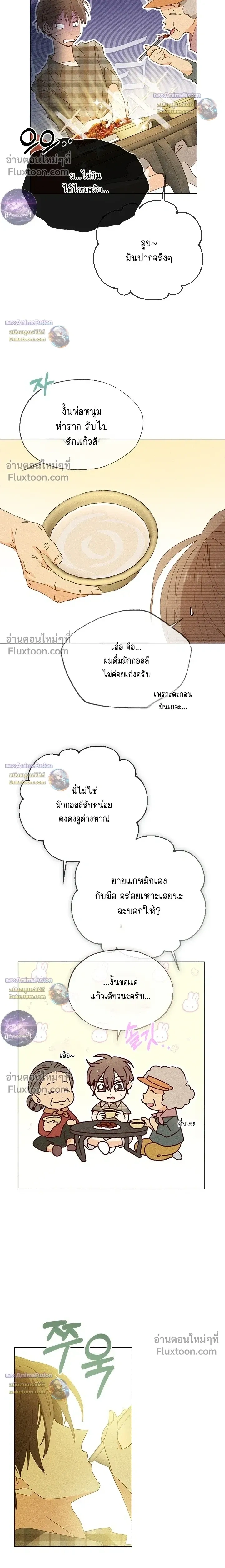 The Man from the Pepper Field หน้า 14