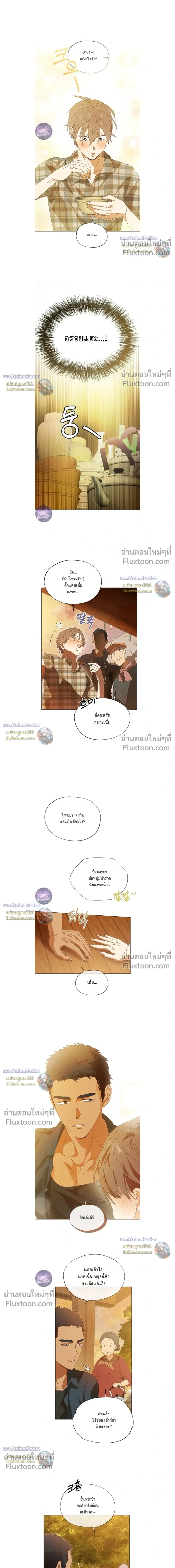 The Man from the Pepper Field หน้า 15