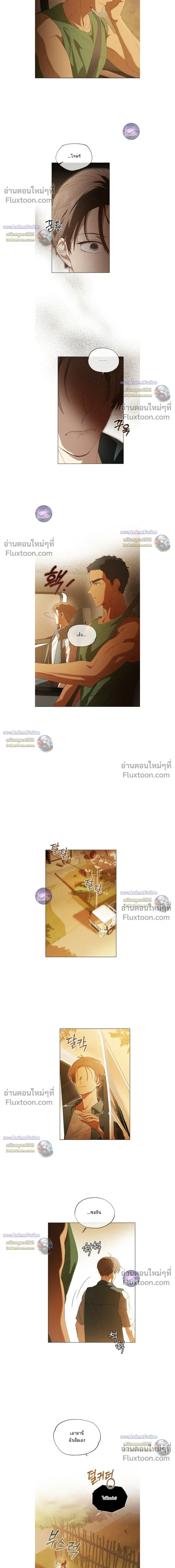The Man from the Pepper Field หน้า 5