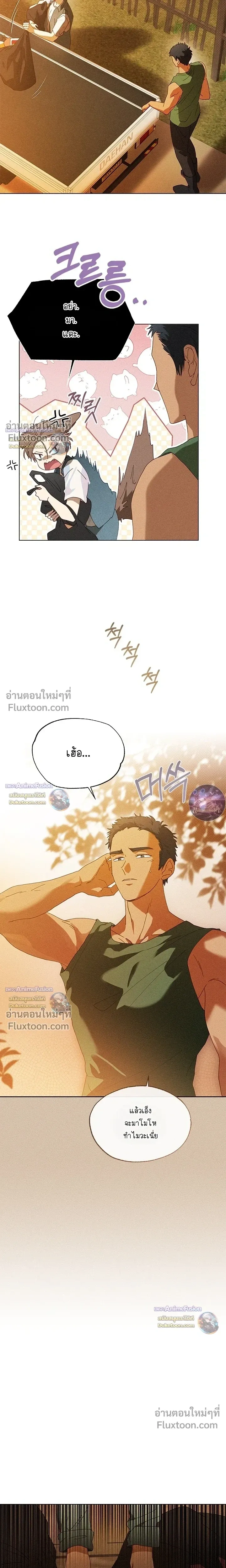 The Man from the Pepper Field หน้า 6