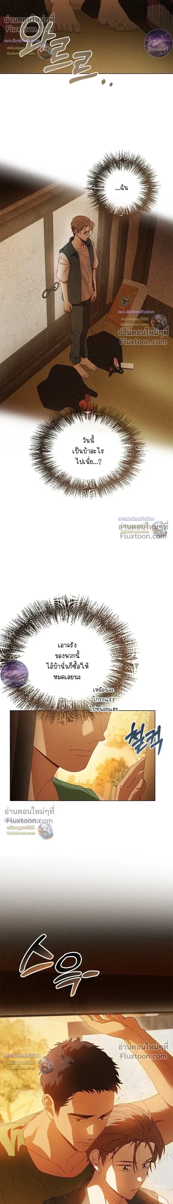 The Man from the Pepper Field หน้า 7