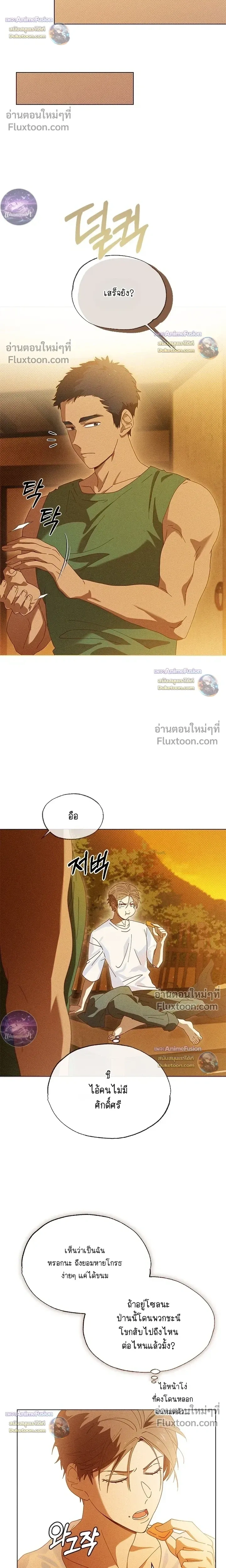 The Man from the Pepper Field หน้า 9