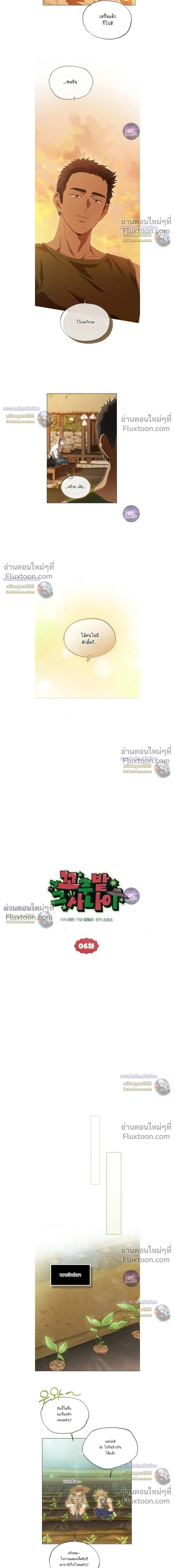 The Man from the Pepper Field หน้า 10
