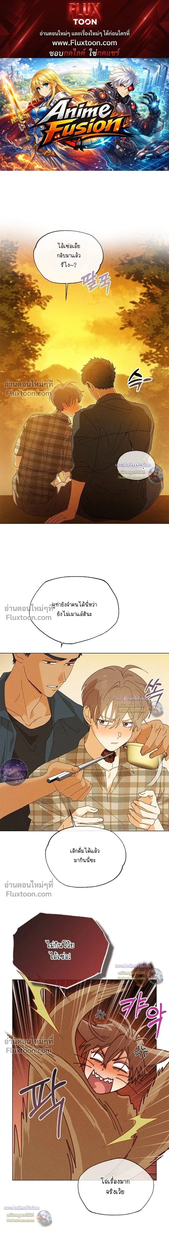 The Man from the Pepper Field หน้า 1