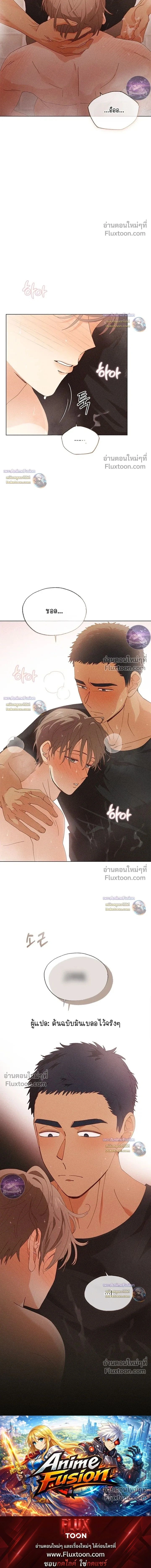 The Man from the Pepper Field หน้า 18