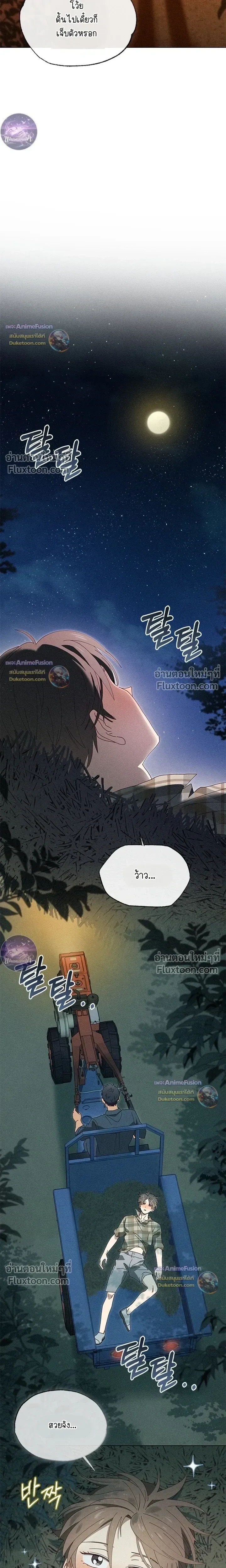 The Man from the Pepper Field หน้า 3