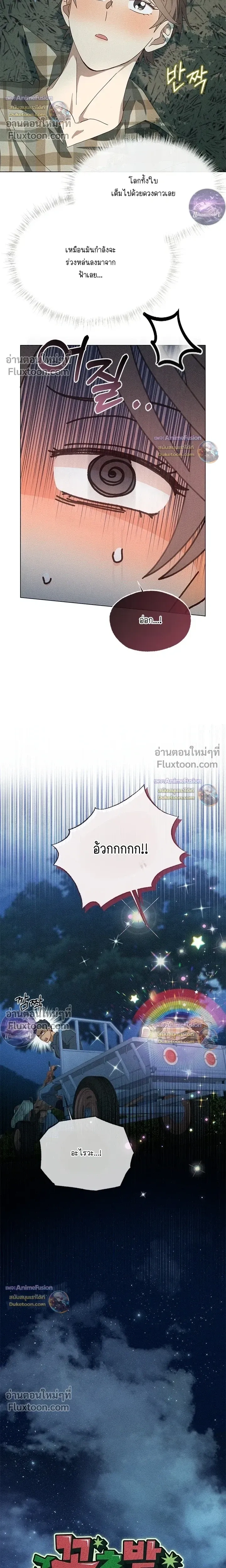 The Man from the Pepper Field หน้า 4