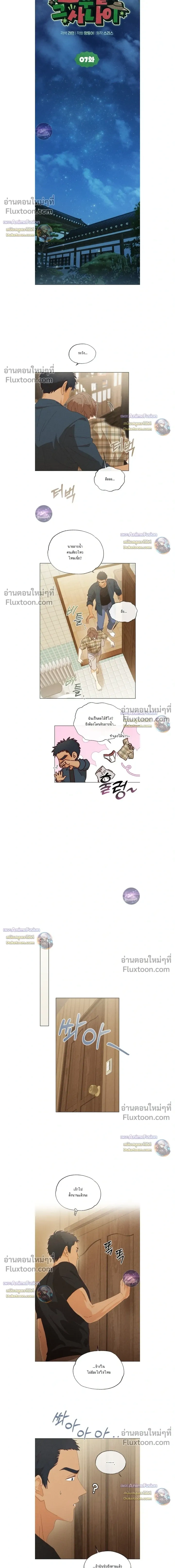 The Man from the Pepper Field หน้า 5
