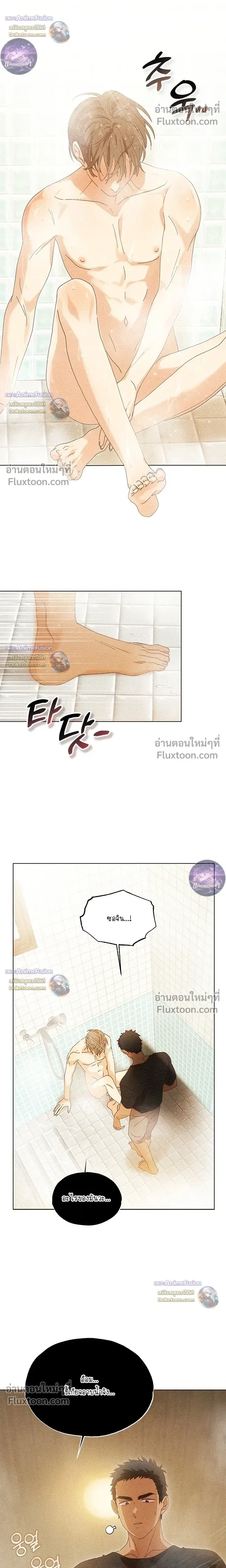 The Man from the Pepper Field หน้า 7