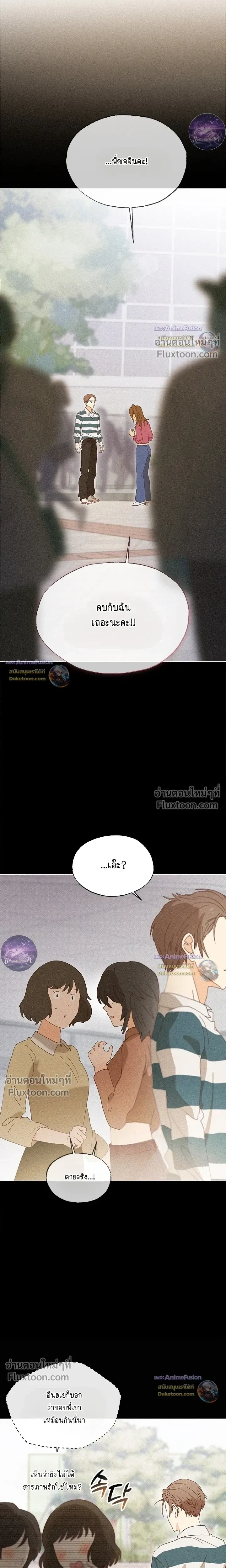 The Man from the Pepper Field หน้า 13