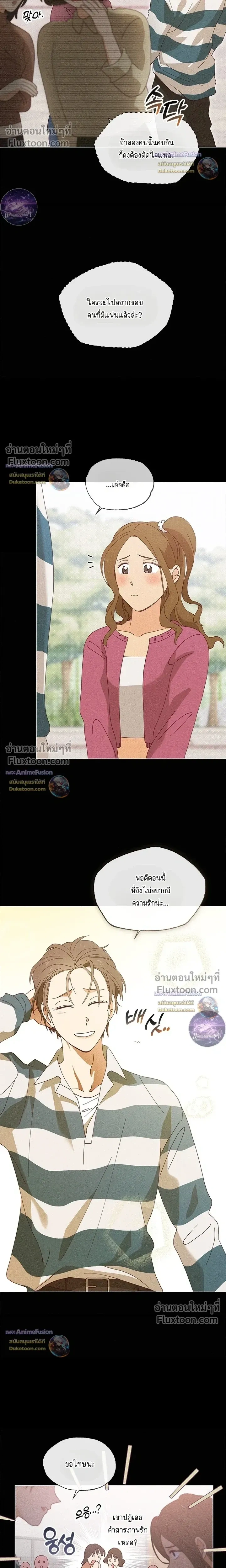 The Man from the Pepper Field หน้า 14