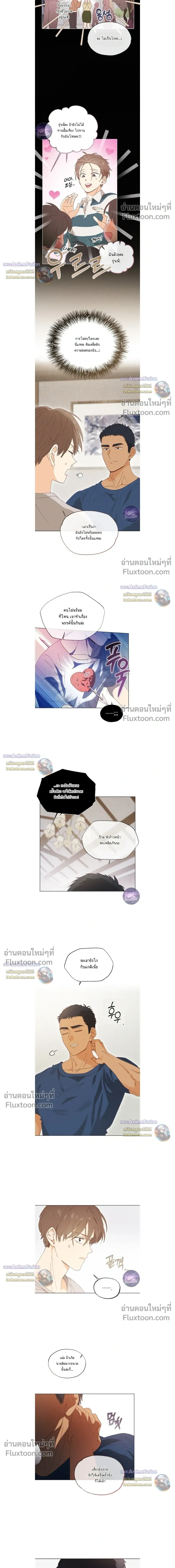 The Man from the Pepper Field หน้า 15