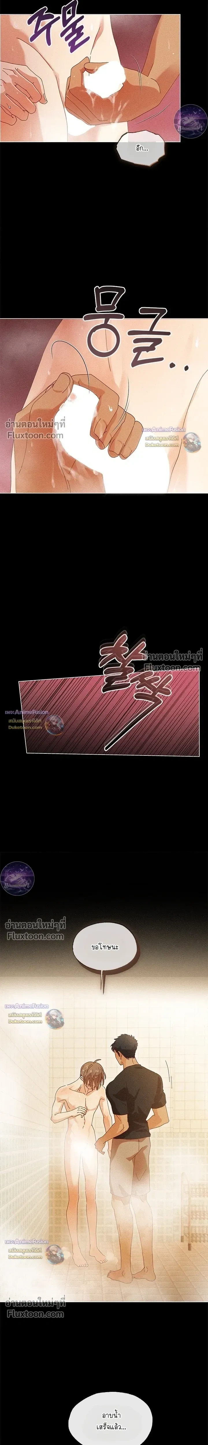 The Man from the Pepper Field หน้า 3