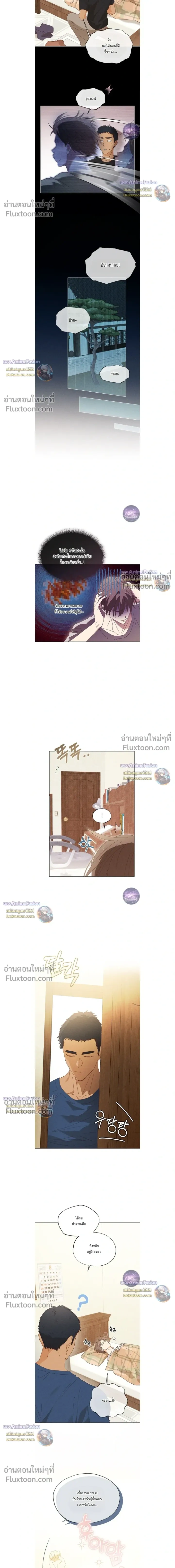 The Man from the Pepper Field หน้า 5