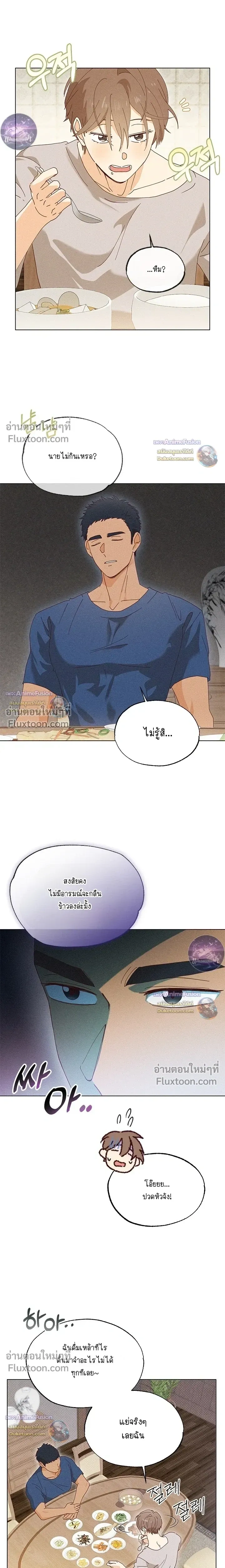 The Man from the Pepper Field หน้า 8