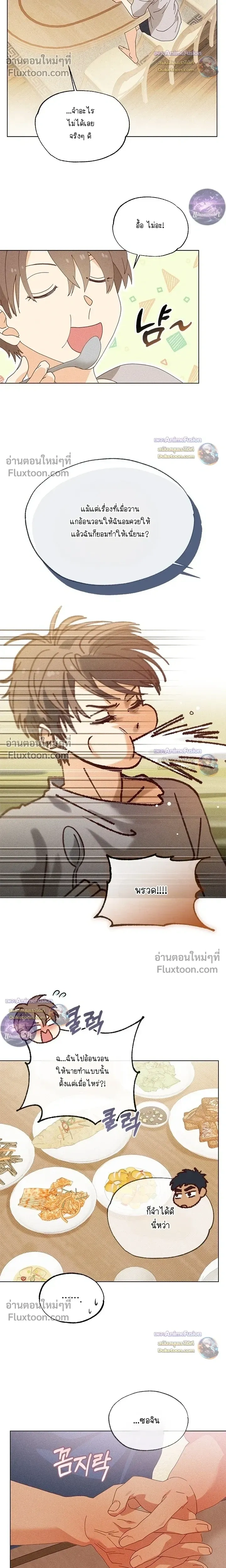 The Man from the Pepper Field หน้า 9