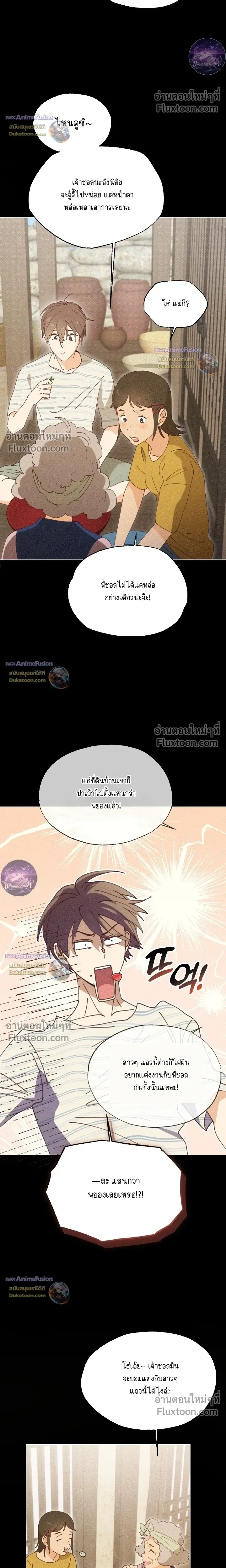 The Man from the Pepper Field หน้า 12