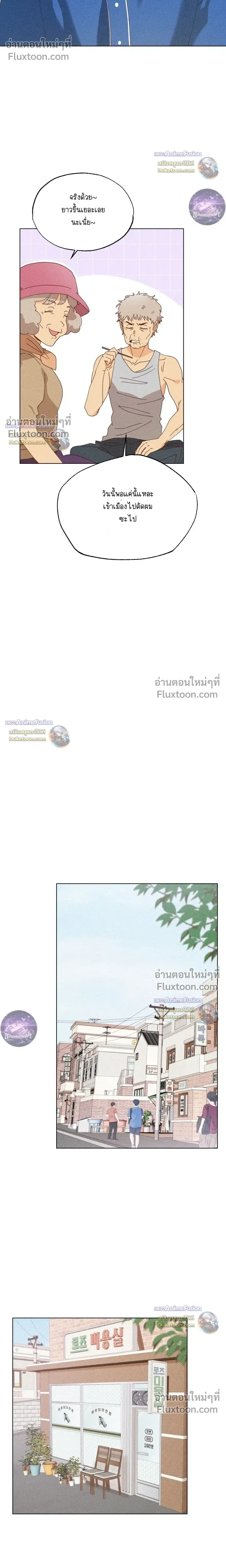 The Man from the Pepper Field หน้า 14