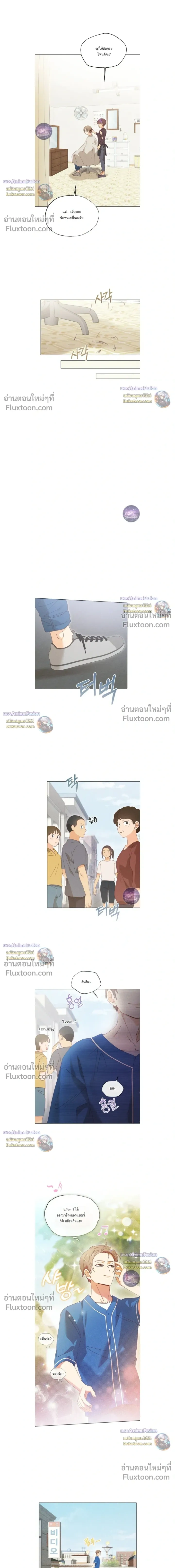 The Man from the Pepper Field หน้า 15