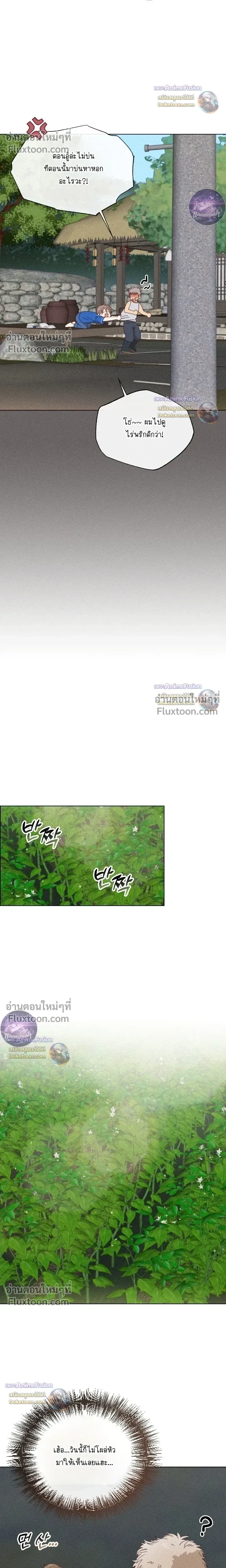 The Man from the Pepper Field หน้า 9