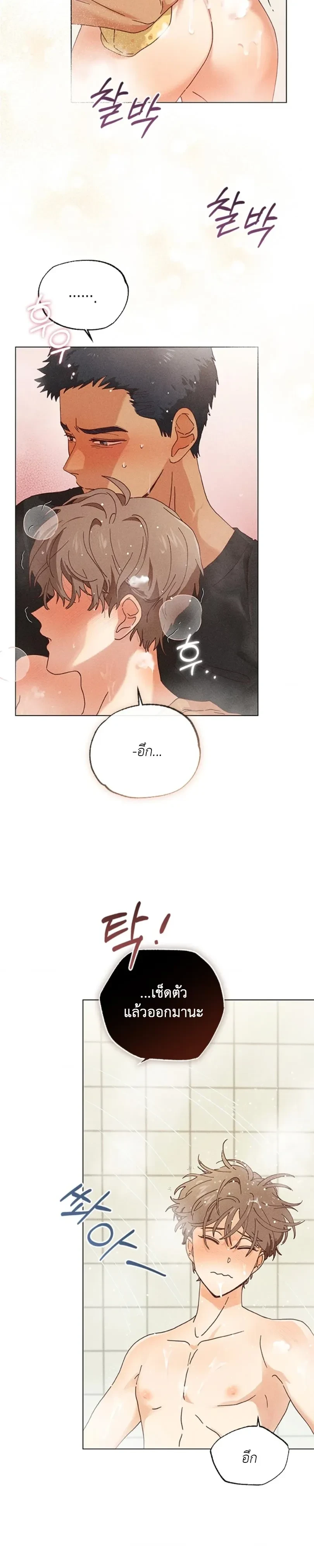 The Man from the Pepper Field หน้า 3